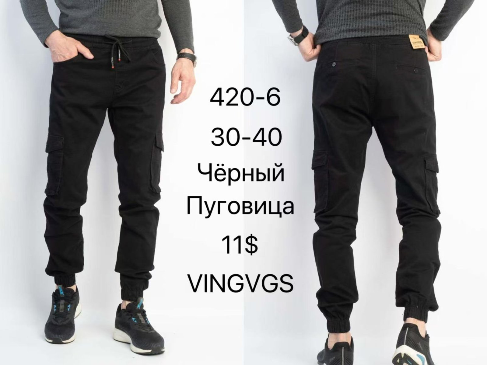 Штаны God Baron (30-40) 420-6 black (деми)