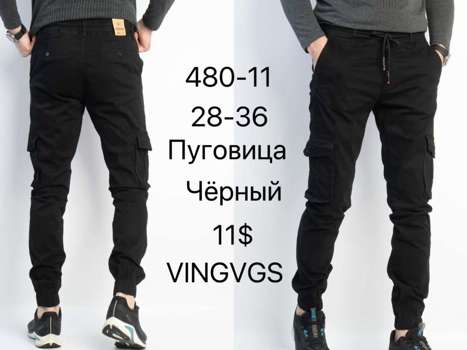 Штаны God Baron (28-36) 480-11 black (деми)