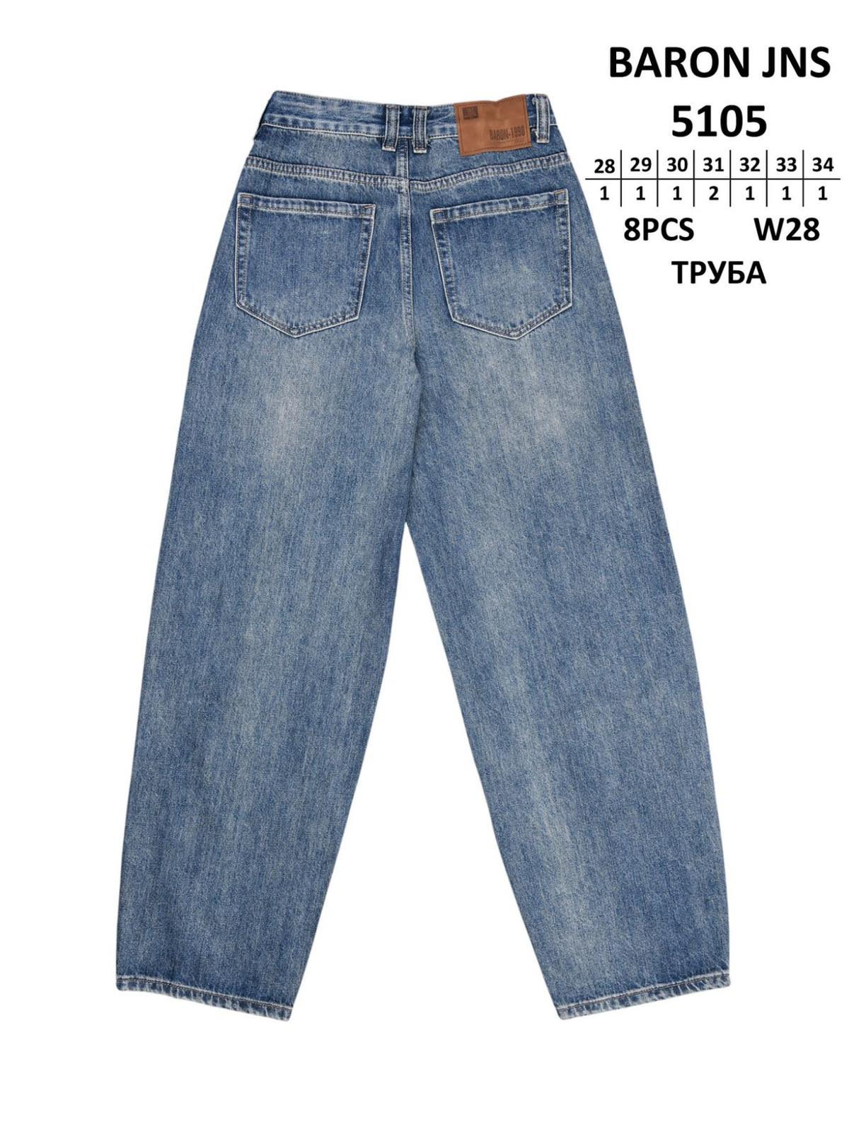 Джинсы God Baron (28-34) 5105 blue (деми)