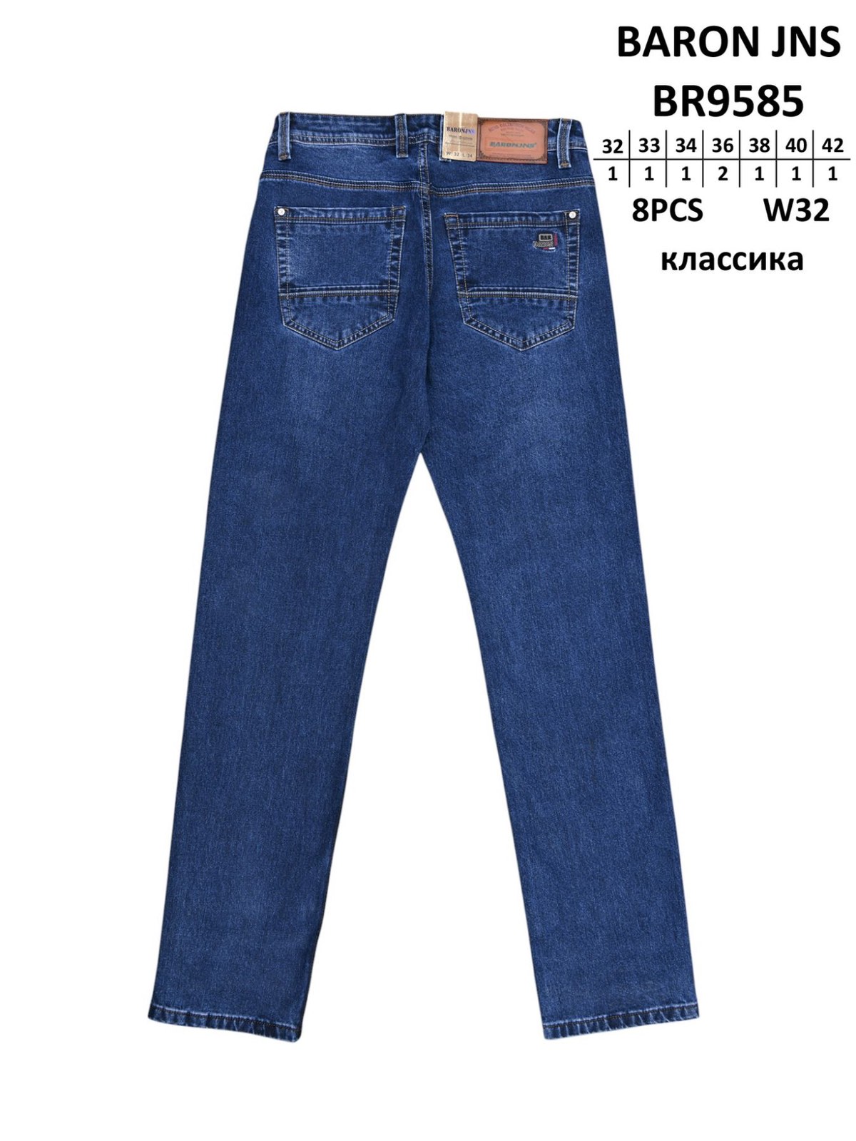 Джинсы God Baron (32-42) BR9585 blue (деми)