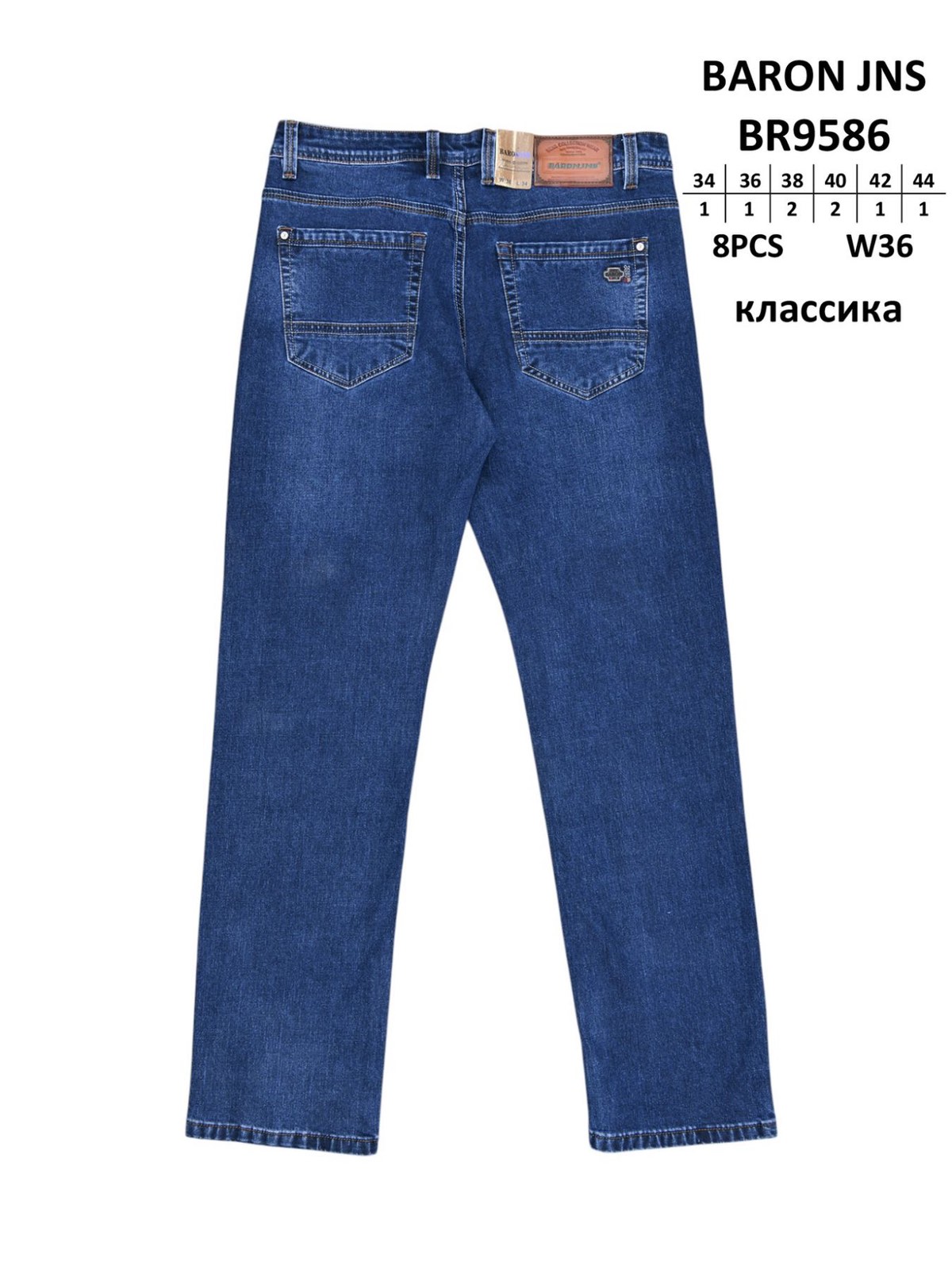 Джинсы God Baron (34-44) BR9586 blue (деми)