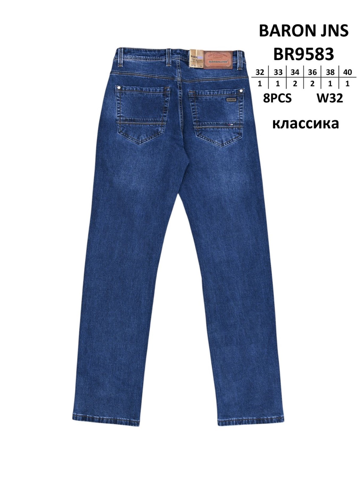Джинсы God Baron (32-40) BR9583 blue (деми)
