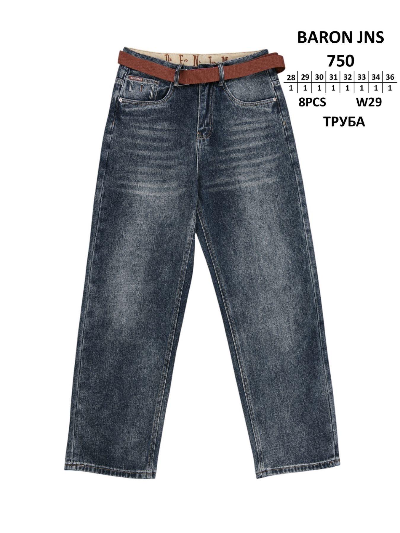 Джинсы God Baron (28-36) 750-1 blue (деми)