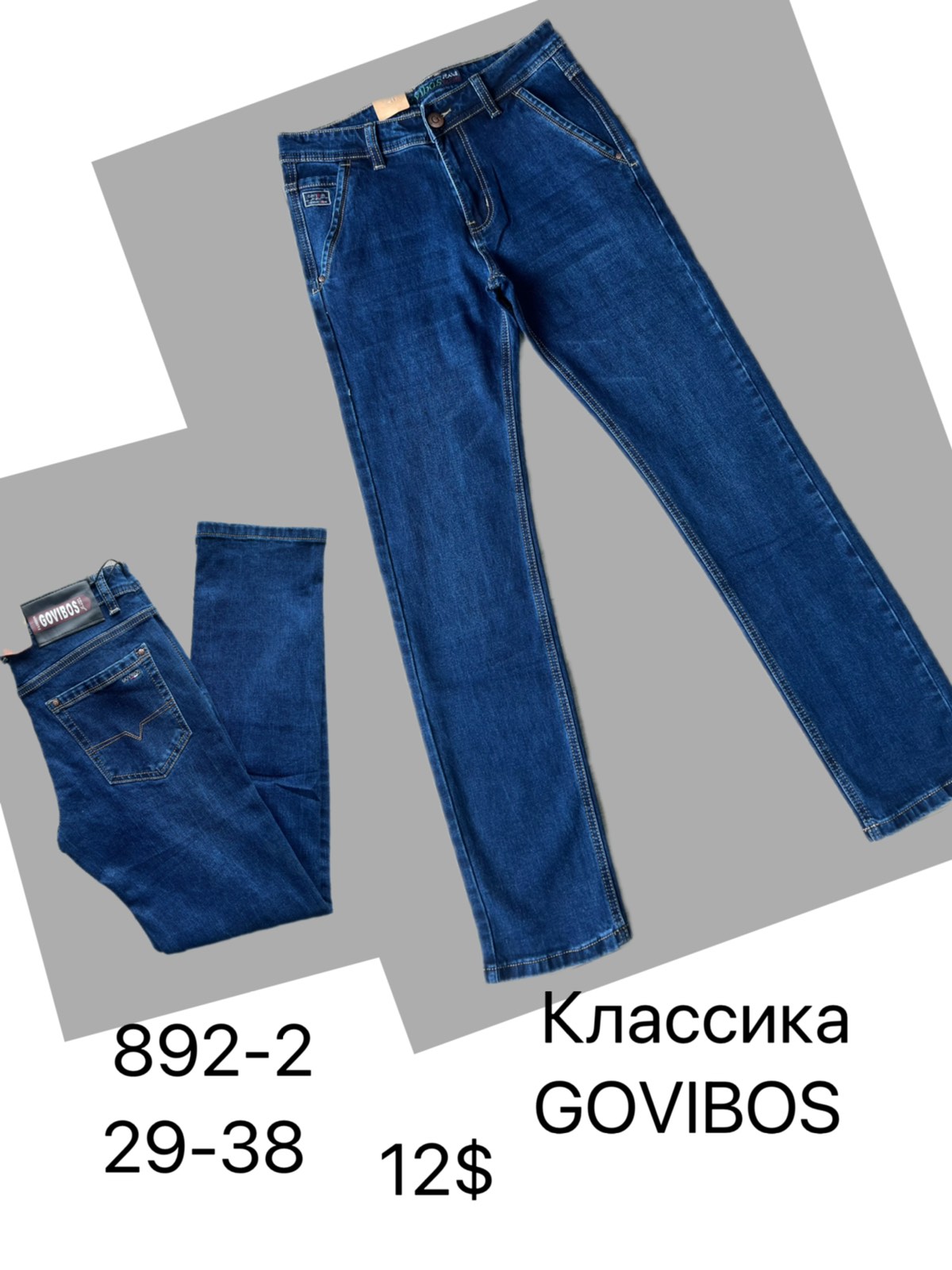 Джинсы God Baron (29-38) 892-2 blue (деми)