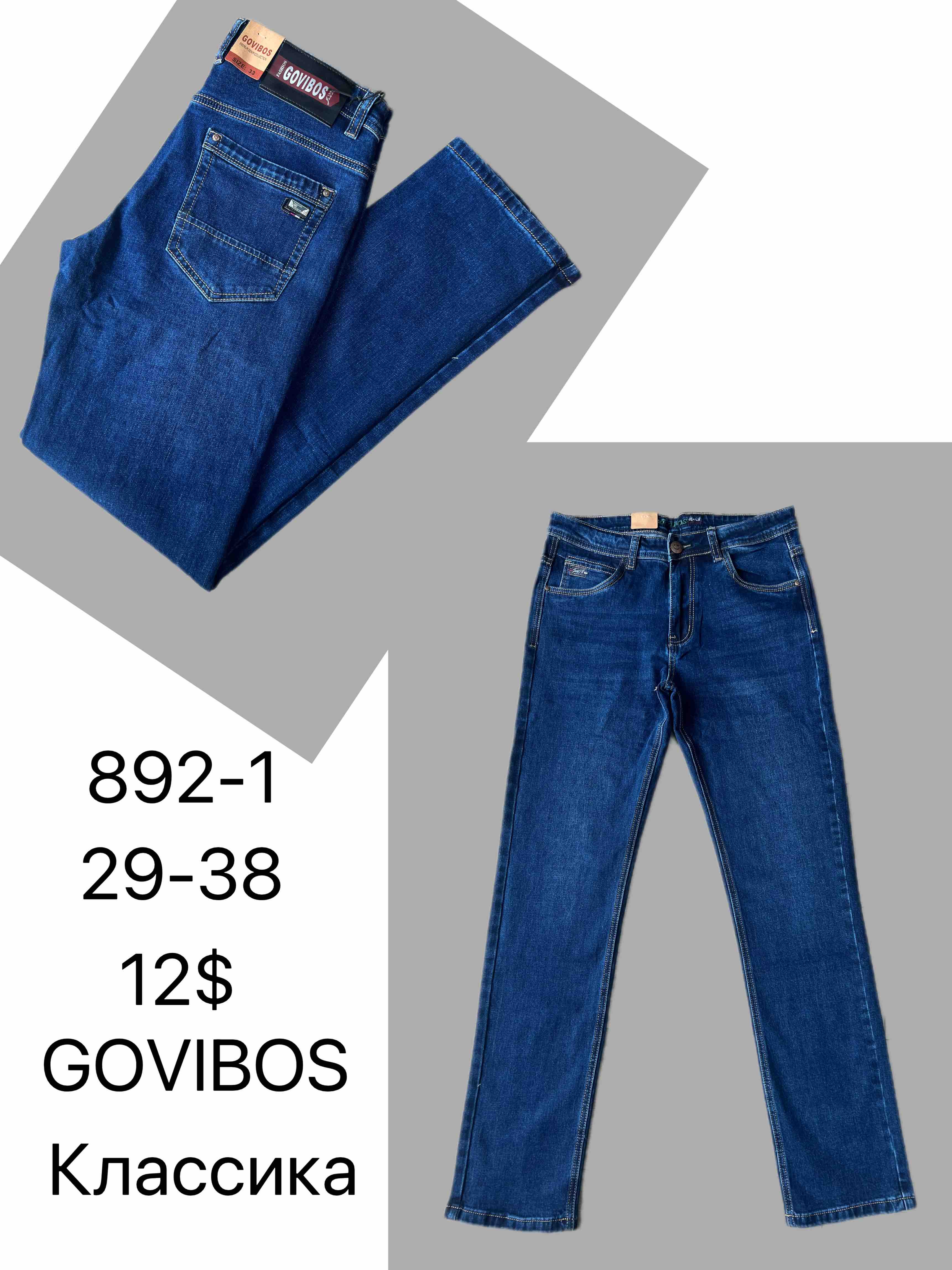 Джинсы God Baron (29-38) 892-1 blue (деми)