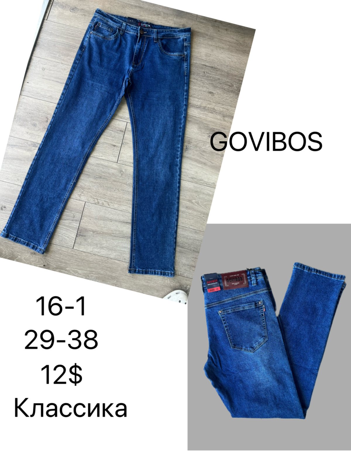 Джинсы God Baron (29-38) 16-1 blue (деми)