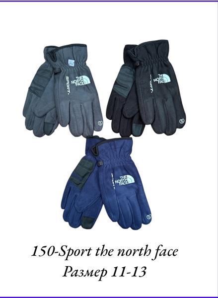 Перчатки Rubi (11-13) 150 mix (зима)