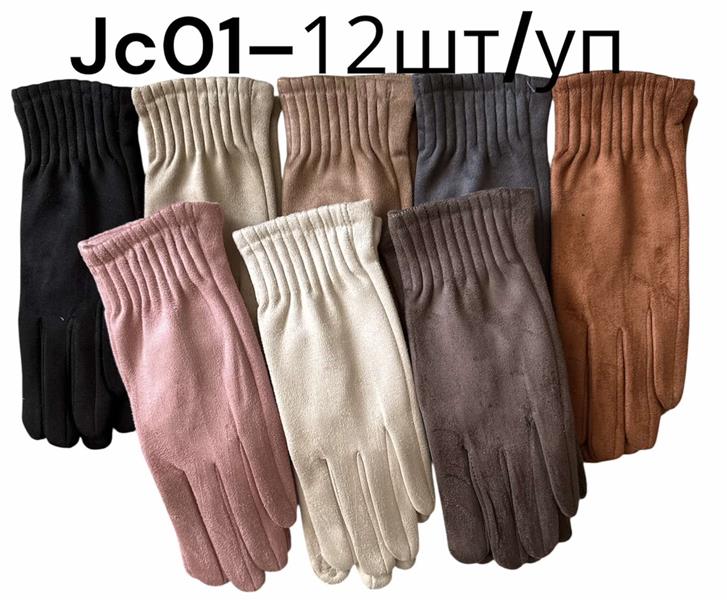 Перчатки Rubi (6.5-8.5) JC01 mix (зима)