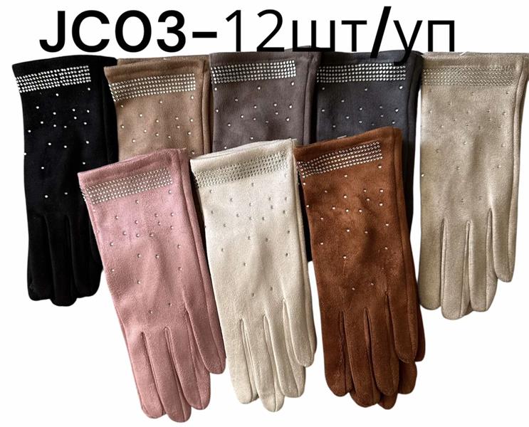 Перчатки Rubi (6.5-8.5) JC03 mix (зима)