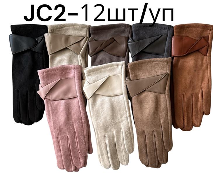 Перчатки Rubi (6.5-8.5) JC2 mix (зима)