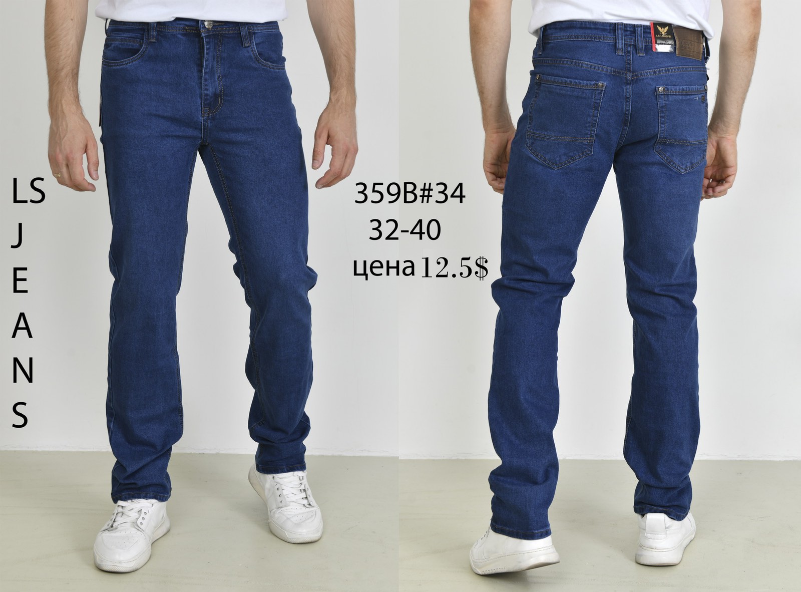 Джинсы God Baron (32-40) 359B blue (деми)