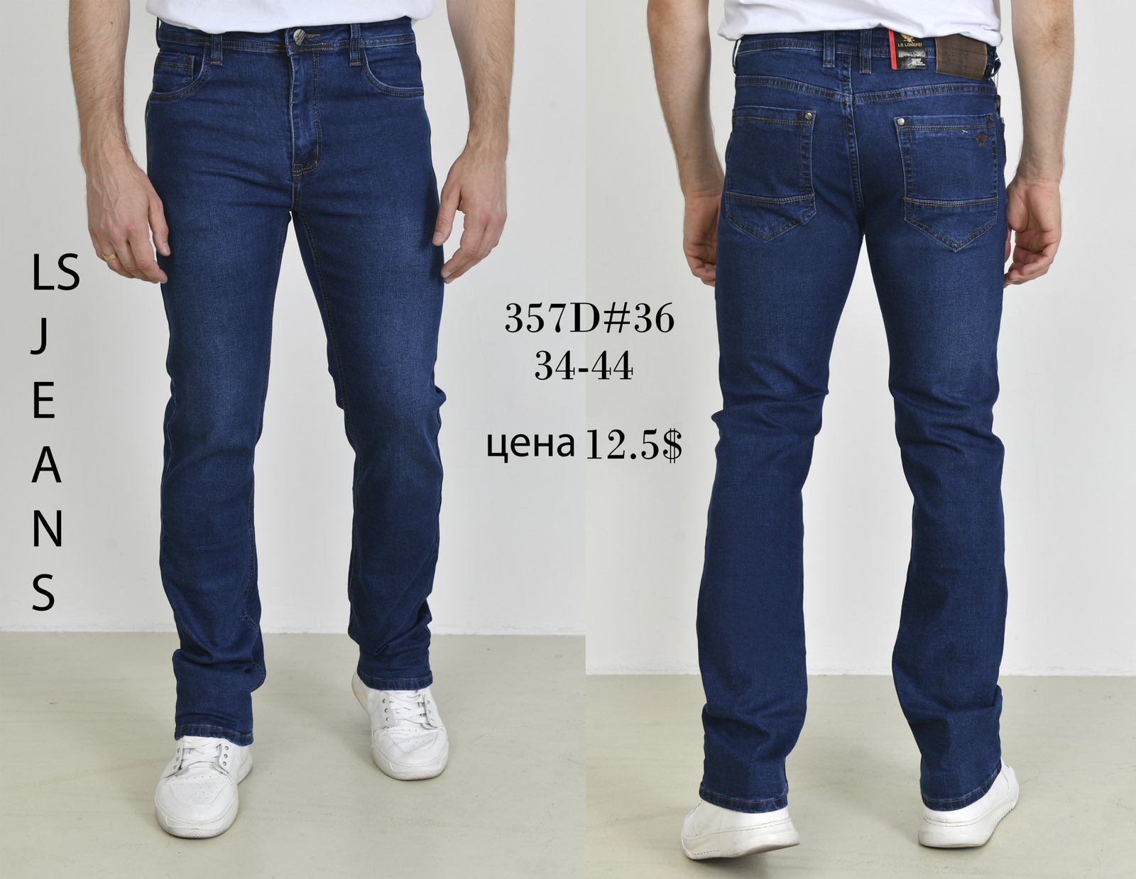 Джинсы God Baron (29-38) 357D blue (деми)