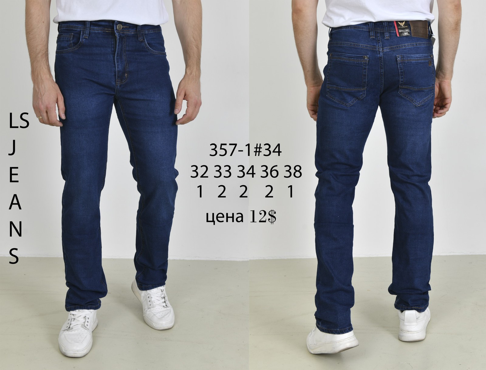Джинсы God Baron (32-38) 357-1 blue (деми)