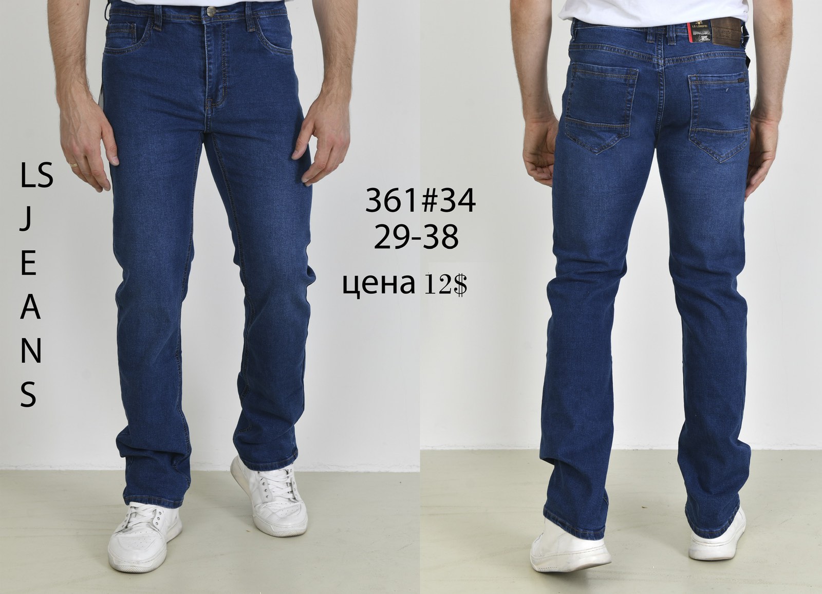 Джинсы God Baron (29-38) 361 blue (деми)