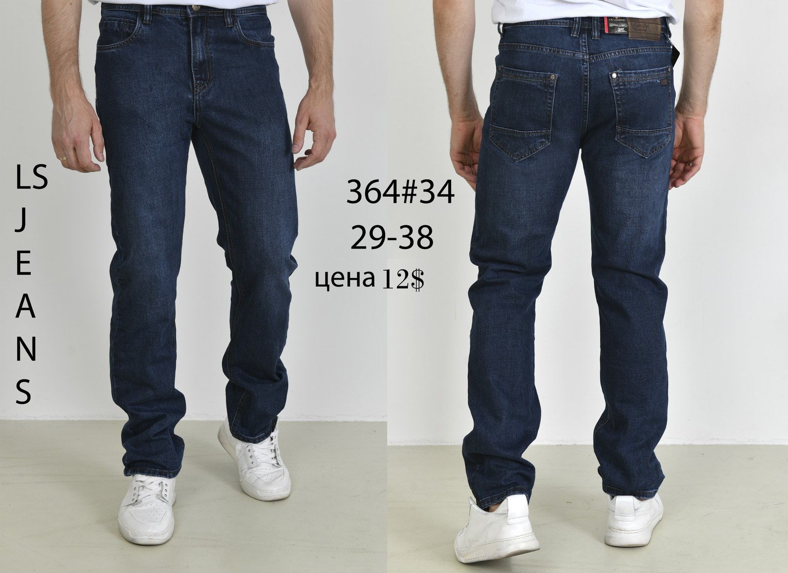 Джинсы God Baron (29-38) 364 blue (деми)
