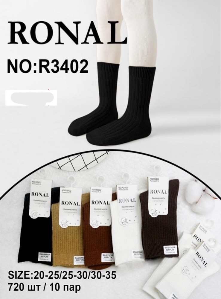 Носки Ronal (30-35) R3402 mix(30-35) (деми)