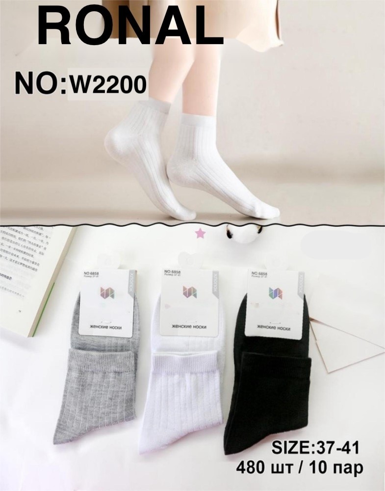 Носки Ronal (37-41) W2200 mix (деми)