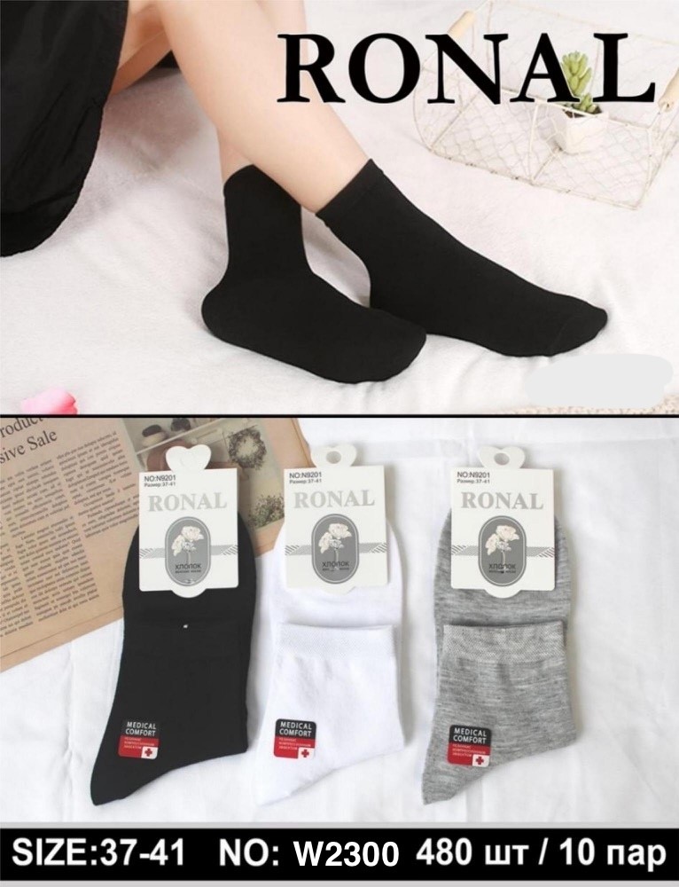 Носки Ronal (37-41) W2300 mix (деми)