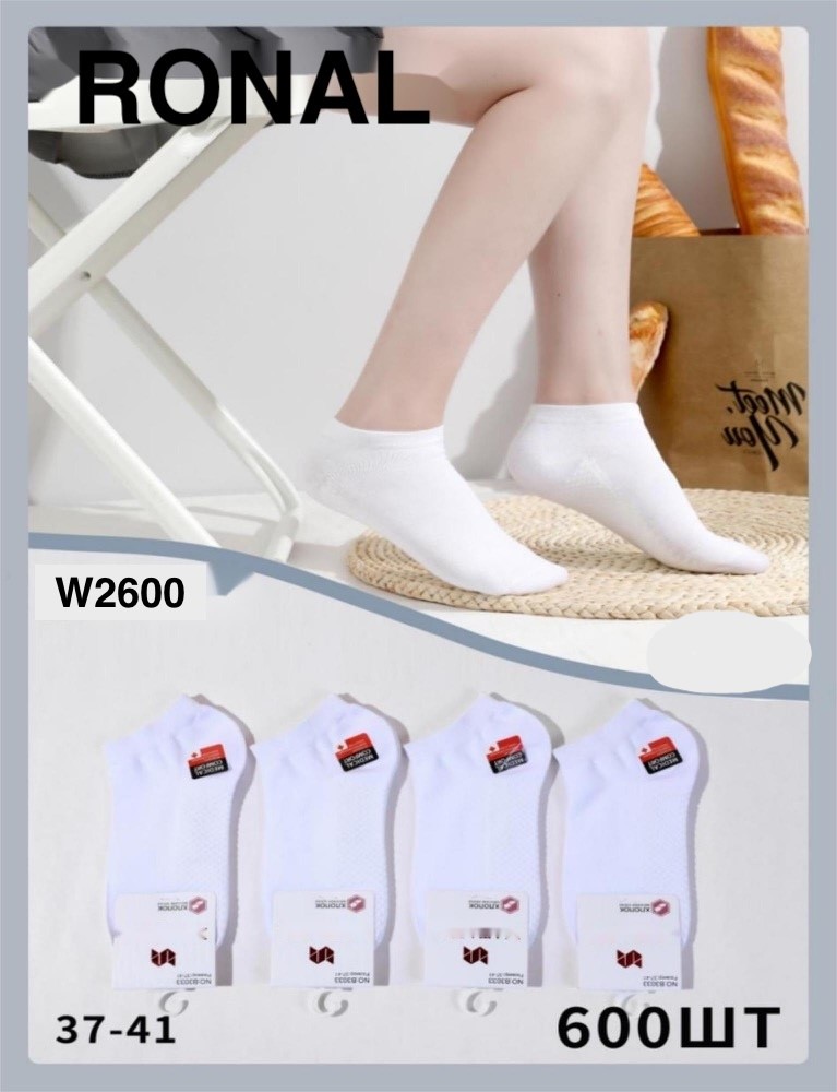 Носки Ronal (37-41) W2600 white (деми)