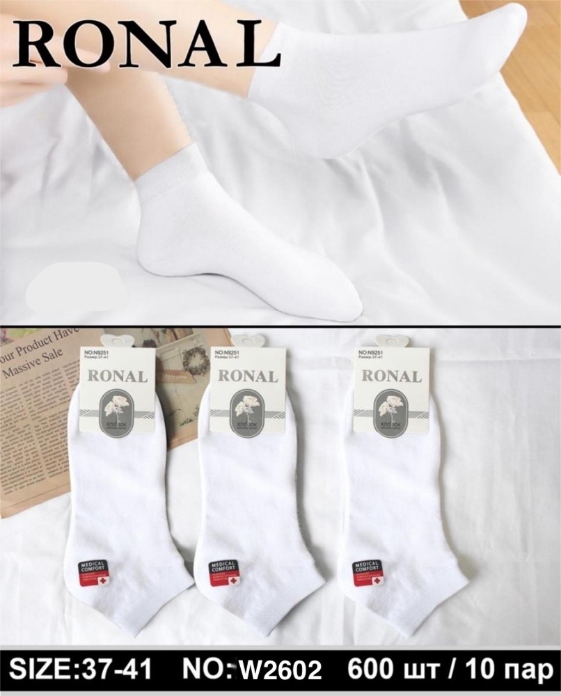 Носки Ronal (37-41) W2602 white (деми)