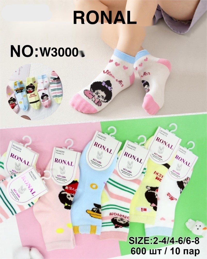 Носки Ronal (4-6) W3000 mix(4-6) (деми)