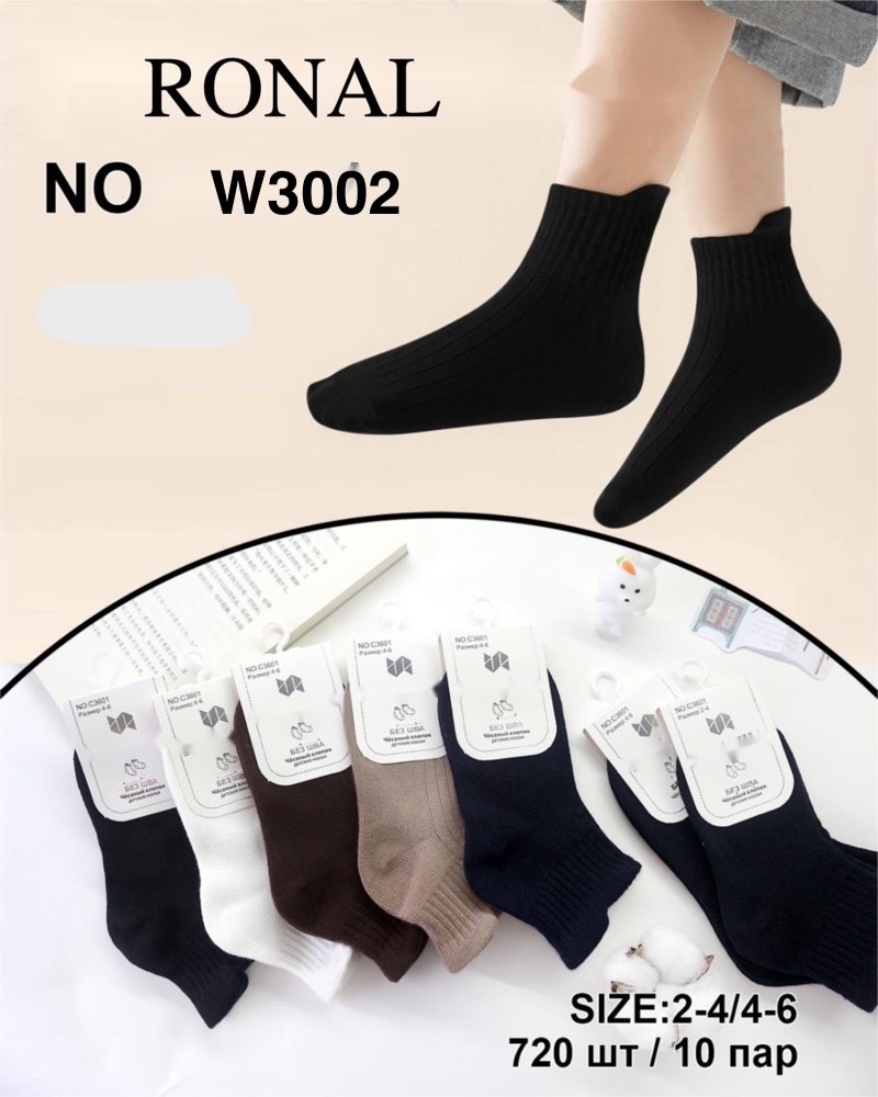 Носки Ronal (2-4) W3002 mix1-3/4-6/7-9 (деми)