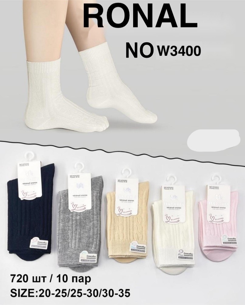 Носки Ronal (20-25) W3400 mix1-3/4-6/7-9 (деми)