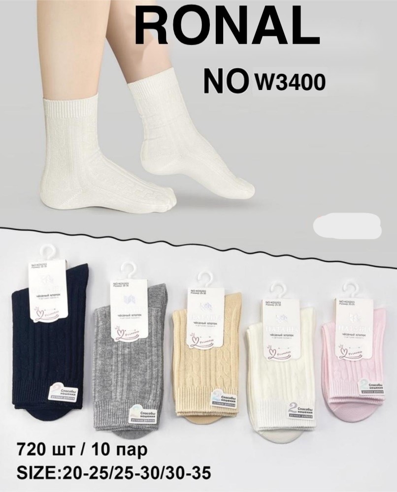 Носки Ronal (25-30) W3400 mix1-3/4-6/7-9 (деми)