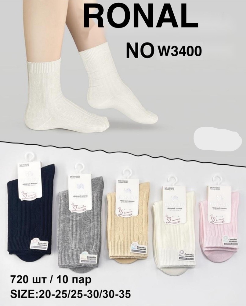 Носки Ronal (30-35) W3400 mix(1-3/4-6/7-9 (деми)