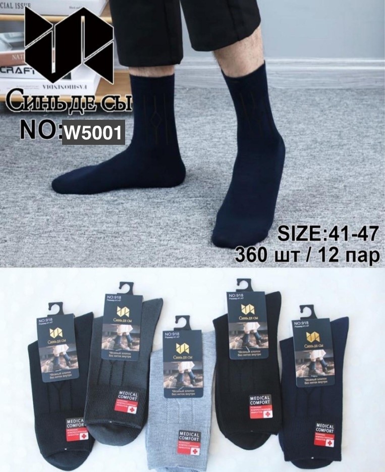 Носки Ronal (41-47) W5001 mix (деми)