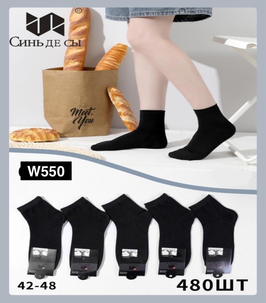 Носки Ronal (42-48) W550 black (деми)