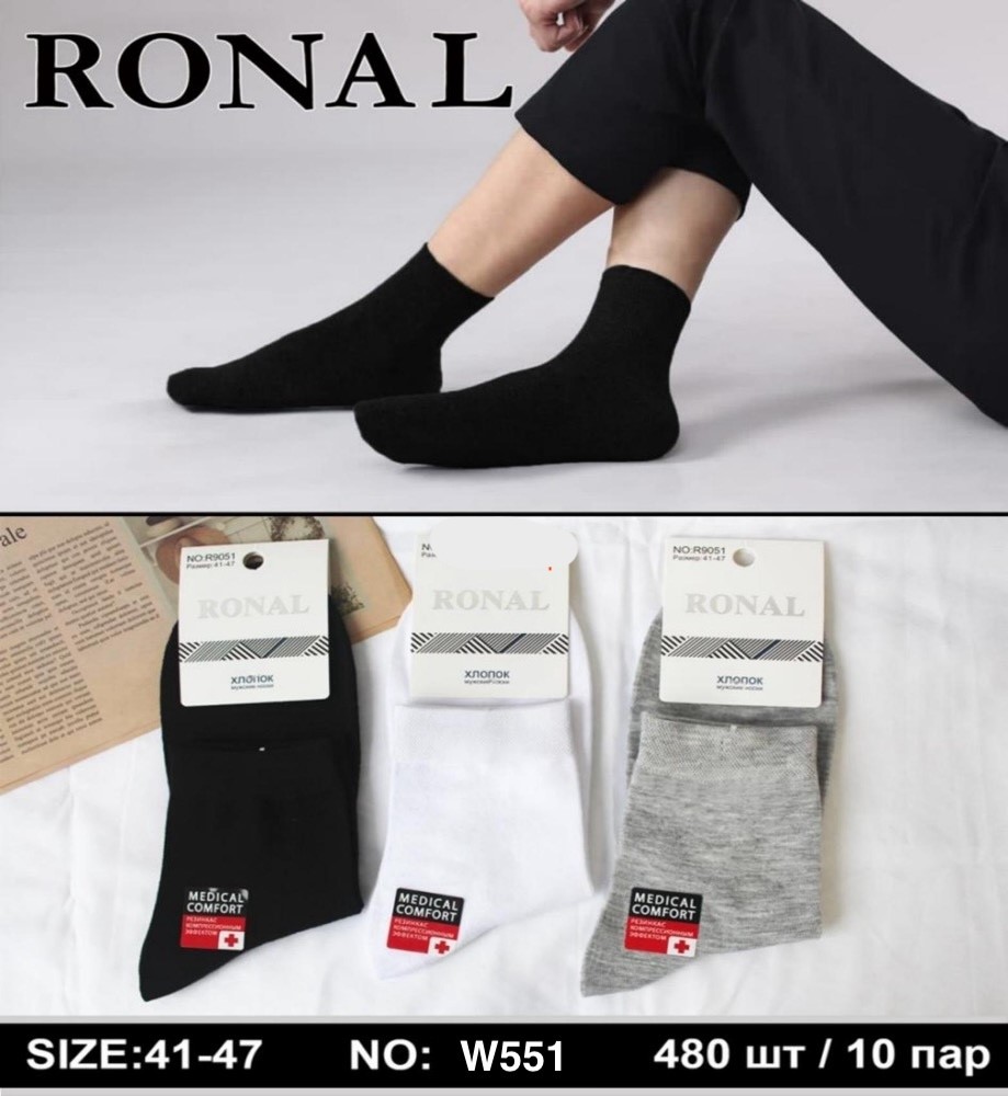 Носки Ronal (41-47) W551 mix (деми)