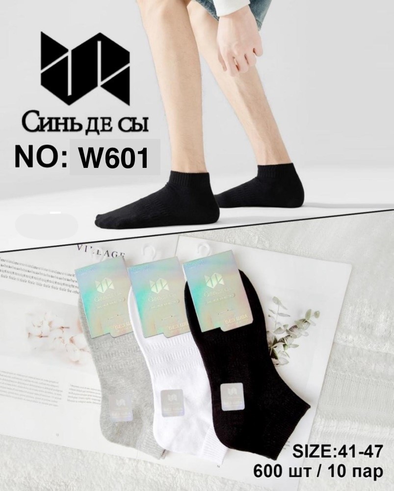 Носки Ronal (41-47) W601 mix (деми)