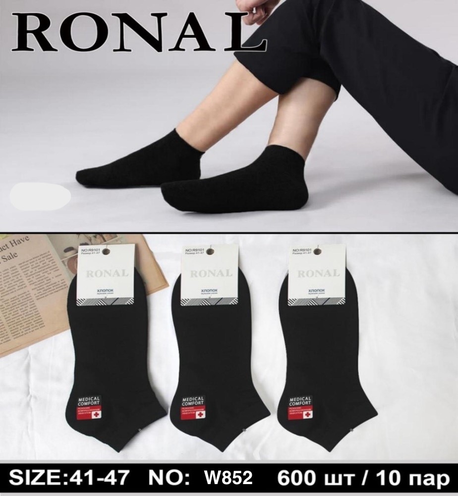 Носки Ronal (41-47) W852 black (деми)