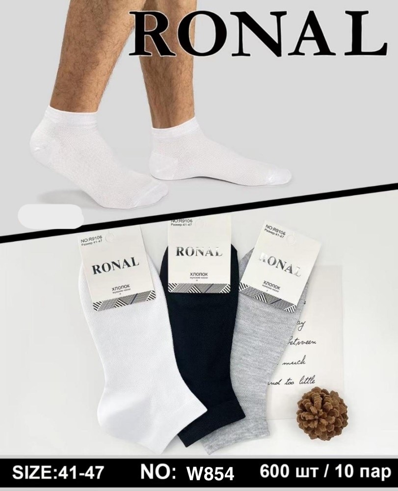 Носки Ronal (41-47) W854 mix (деми)