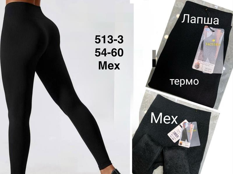 Лосины Minh (56-60) 513-3 black (зима)