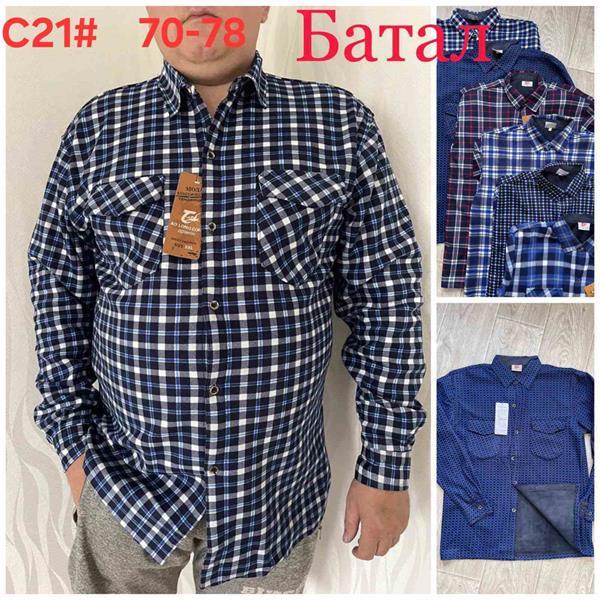 Рубашка Hoan (70-78) C21 mix (зима)