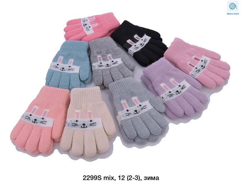 Перчатки Rubi (2-3) 2299S mix (зима)