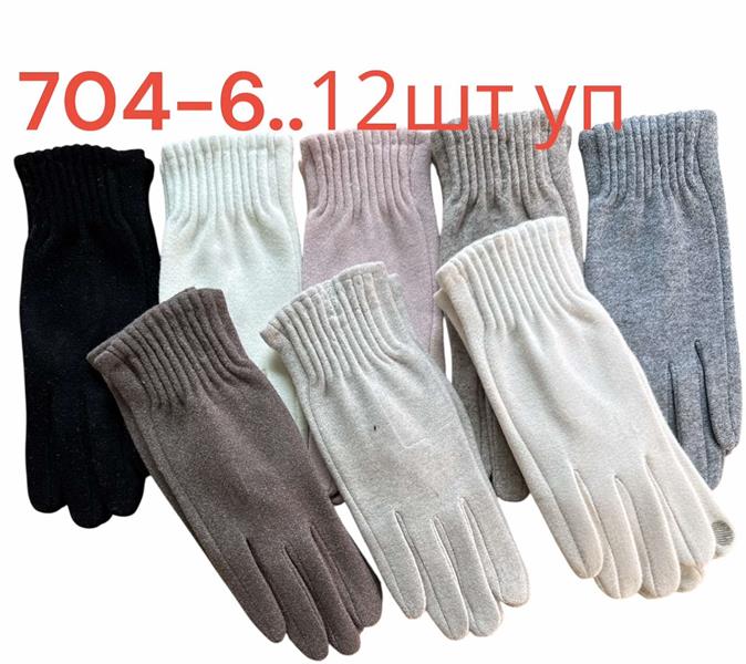 Перчатки Rubi (6.5-8.5) 704-6 mix (зима)