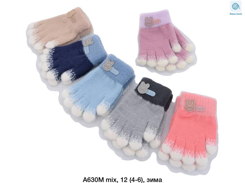 Перчатки Rubi (4-6) A630M mix (зима)