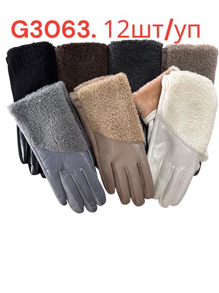 Перчатки Rubi (6.5-8.5) G3062 mix (зима)