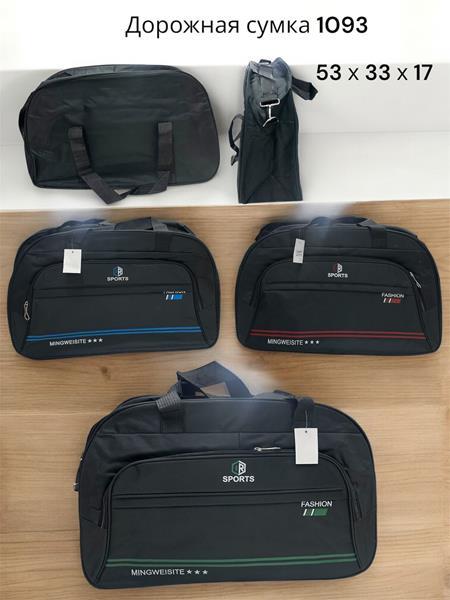 Сумка Chus (53*33*10) SA1093 mix (деми)