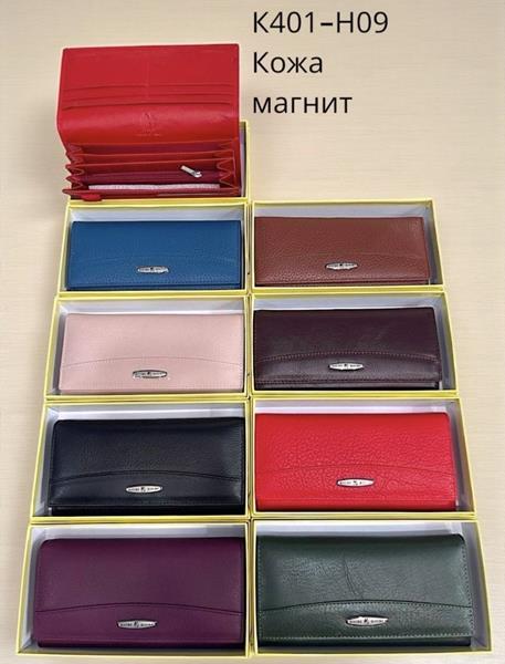 Кошелек Chus (18.5*9*2) SA401-09 mix (деми)