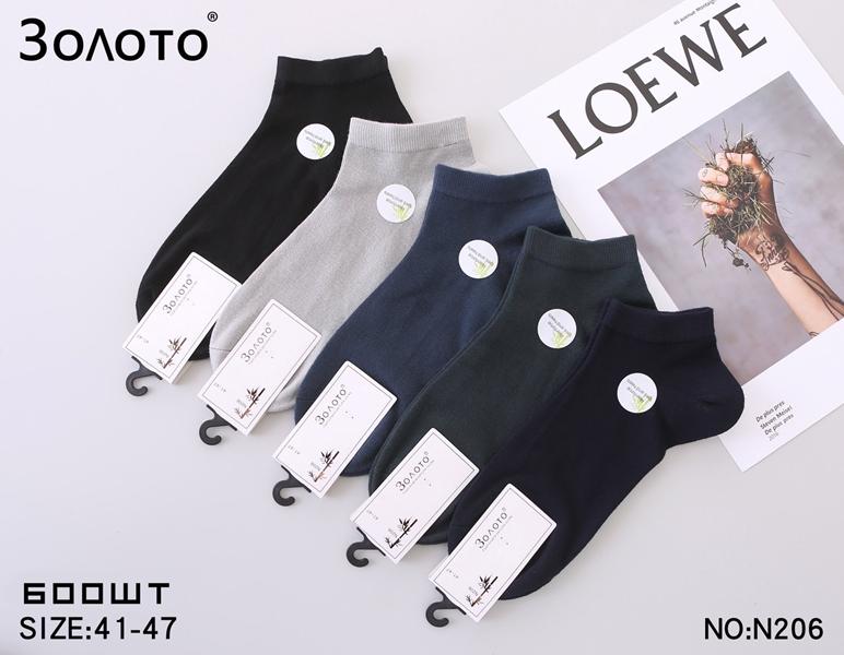 Носки Redoor (41-47) N206 mix (деми)