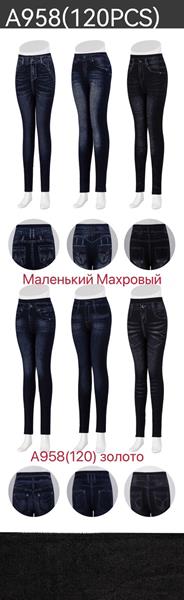 Лосины АнЯ (L-3XL) 958 mix (зима)