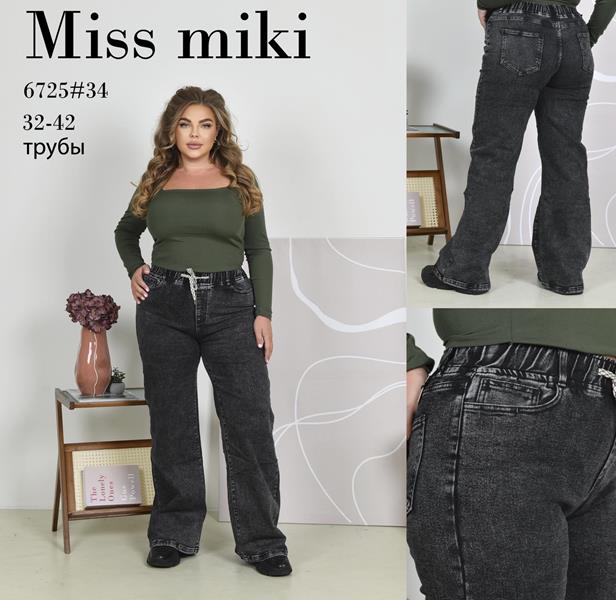 Джинсы Basanjiu (32-42) 6725 grey (деми)