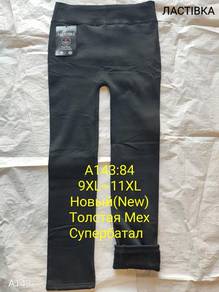 Лосины Giang (9XL-11XL) A143 black (зима)