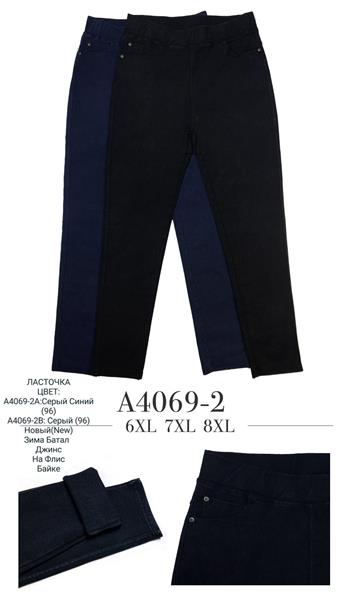 Джинсы Giang (6XL-8XL) A4069-2 mix (зима)