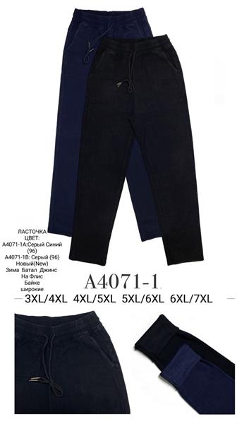 Джинсы Giang (3XL-7XL) A4071-1 mix (зима)