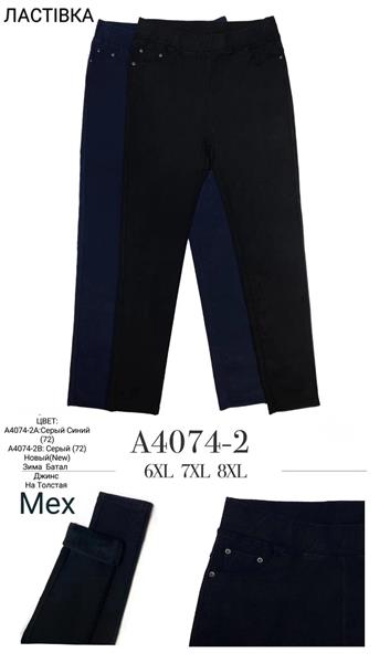 Джинсы Giang (6XL-8XL) A4074-2 mix (зима)